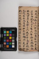 皮影戲劇本-《秦大遊》（清代本）藏品圖，第13張