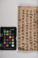 皮影戲劇本-《秦大遊》（清代本）藏品圖，第15張