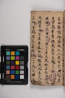 皮影戲劇本-《秦大遊》（清代本）藏品圖，第17張
