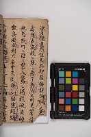 皮影戲劇本-《秦大遊》（清代本）藏品圖，第34張