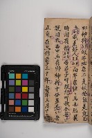 皮影戲劇本-《秦大遊》（清代本）藏品圖，第39張