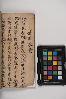 皮影戲劇本-《秦大遊》（清代本）藏品圖，第68張