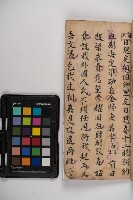 皮影戲劇本-《秦大遊》（清代本）藏品圖，第81張