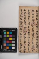 皮影戲劇本-《秦大遊》（清代本）藏品圖，第85張