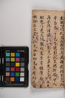 皮影戲劇本-《秦大遊》（清代本）藏品圖，第87張