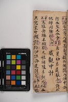皮影戲劇本-《秦大遊》（清代本）藏品圖，第89張