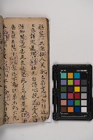 皮影戲劇本-《秦大遊》（清代本）藏品圖，第92張