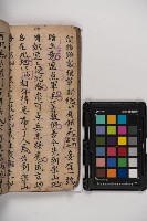 皮影戲劇本-《秦大遊》（清代本）藏品圖，第120張