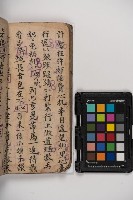 皮影戲劇本-《秦大遊》（清代本）藏品圖，第122張
