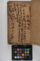 皮影戲劇本-《玉蓮寺全本》藏品圖，第7張