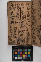 皮影戲劇本-《玉蓮寺全本》藏品圖，第9張