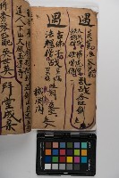 皮影戲劇本-《玉蓮寺全本》藏品圖，第22張