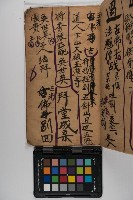 皮影戲劇本-《玉蓮寺全本》藏品圖，第23張