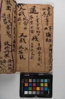 皮影戲劇本-《玉蓮寺全本》藏品圖，第30張