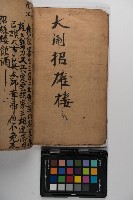 皮影戲劇本-《玉蓮寺全本》藏品圖，第34張