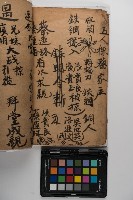 皮影戲劇本-《玉蓮寺全本》藏品圖，第38張