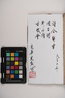 皮影戲劇本-《三國演義》藏品圖，第3張