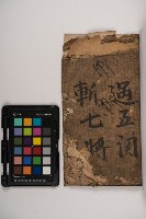 皮影戲劇本-《三國演義》藏品圖，第5張