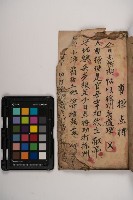 皮影戲劇本-《三國演義》藏品圖，第9張