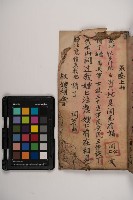 皮影戲劇本-《三國演義》藏品圖，第29張