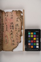 皮影戲劇本-《三國演義》藏品圖，第50張