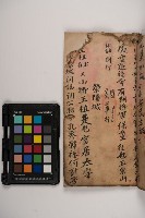 皮影戲劇本-《三國演義》藏品圖，第97張