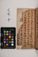 皮影戲劇本-《三國演義》藏品圖，第135張