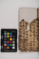 皮影戲劇本-《樊梨花征西》藏品圖，第9張