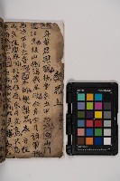 皮影戲劇本-《樊梨花征西》藏品圖，第12張