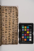 皮影戲劇本-《樊梨花征西》藏品圖，第14張