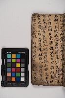 皮影戲劇本-《樊梨花征西》藏品圖，第15張