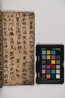 皮影戲劇本-《樊梨花征西》藏品圖，第22張