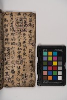 皮影戲劇本-《樊梨花征西》藏品圖，第28張