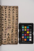 皮影戲劇本-《樊梨花征西》藏品圖，第30張