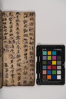 皮影戲劇本-《樊梨花征西》藏品圖，第32張