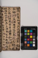 皮影戲劇本-《樊梨花征西》藏品圖，第38張