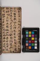 皮影戲劇本-《樊梨花征西》藏品圖，第42張