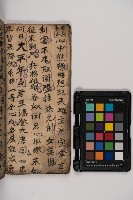 皮影戲劇本-《樊梨花征西》藏品圖，第44張