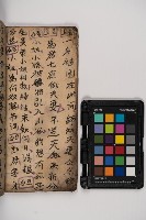 皮影戲劇本-《樊梨花征西》藏品圖，第48張