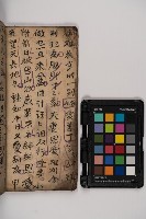 皮影戲劇本-《樊梨花征西》藏品圖，第50張