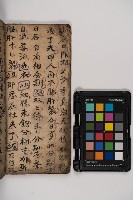 皮影戲劇本-《樊梨花征西》藏品圖，第52張