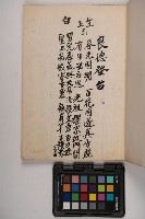 皮影戲劇本-《高良德全本》藏品圖，第9張