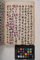 皮影戲劇本-《高良德全本》藏品圖，第10張