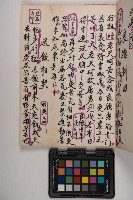 皮影戲劇本-《高良德全本》藏品圖，第15張