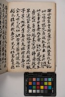 皮影戲劇本-《高良德全本》藏品圖，第20張