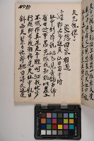 皮影戲劇本-《高良德全本》藏品圖，第25張