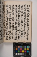 皮影戲劇本-《高良德全本》藏品圖，第26張