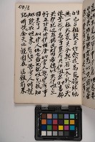 皮影戲劇本-《高良德全本》藏品圖，第29張