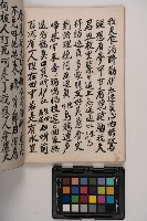 皮影戲劇本-《高良德全本》藏品圖，第44張