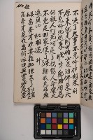 皮影戲劇本-《高良德全本》藏品圖，第45張